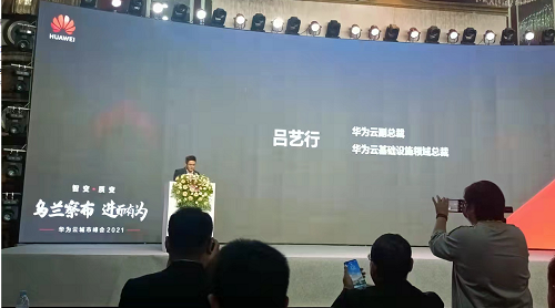 華為云副總裁