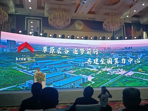 烏蘭察布市副市長講話
