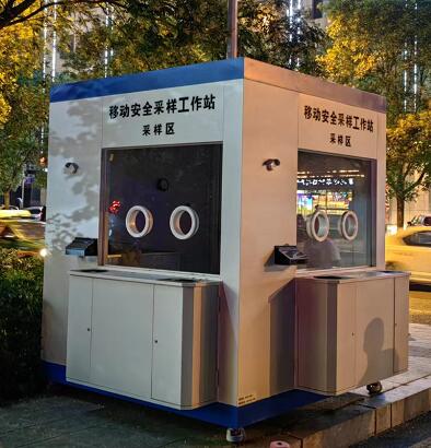 呼和浩特市國(guó)際會(huì)展中心核酸采樣工作站