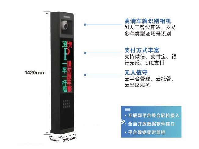 內(nèi)蒙古車(chē)輛通道閘設(shè)備廠(chǎng)家